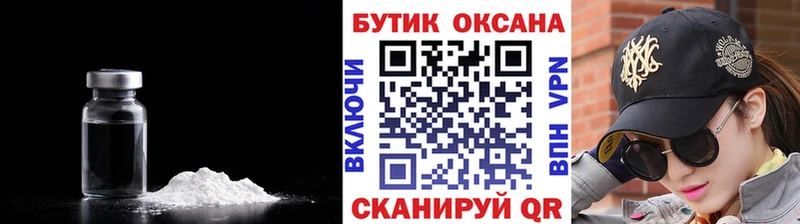 Бутират бутандиол  omg   Советская Гавань  купить  