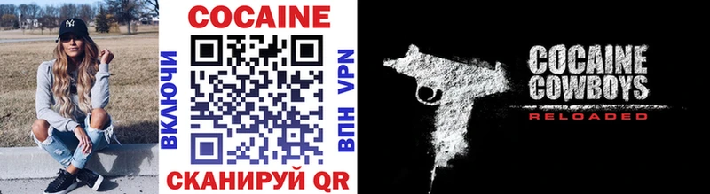 Cocaine 97%  Советская Гавань 