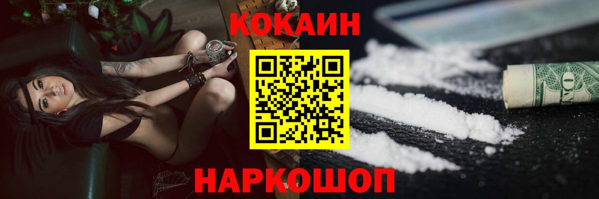 COCAIN 97% Советская Гавань