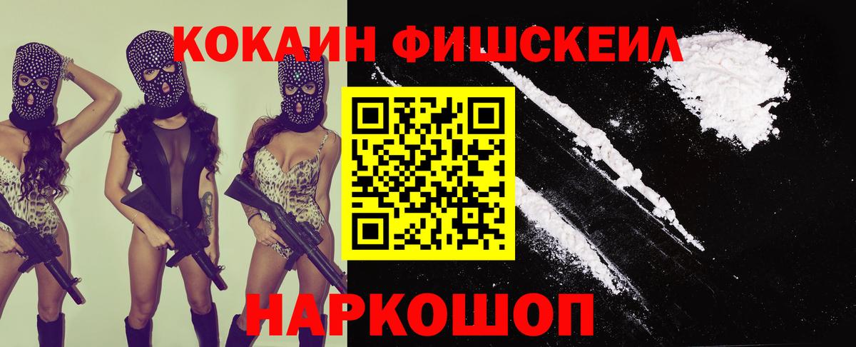 Кокаин VHQ  Вход с VPN  Советская Гавань  хочу   COCAIN Боливия  Кокаин 