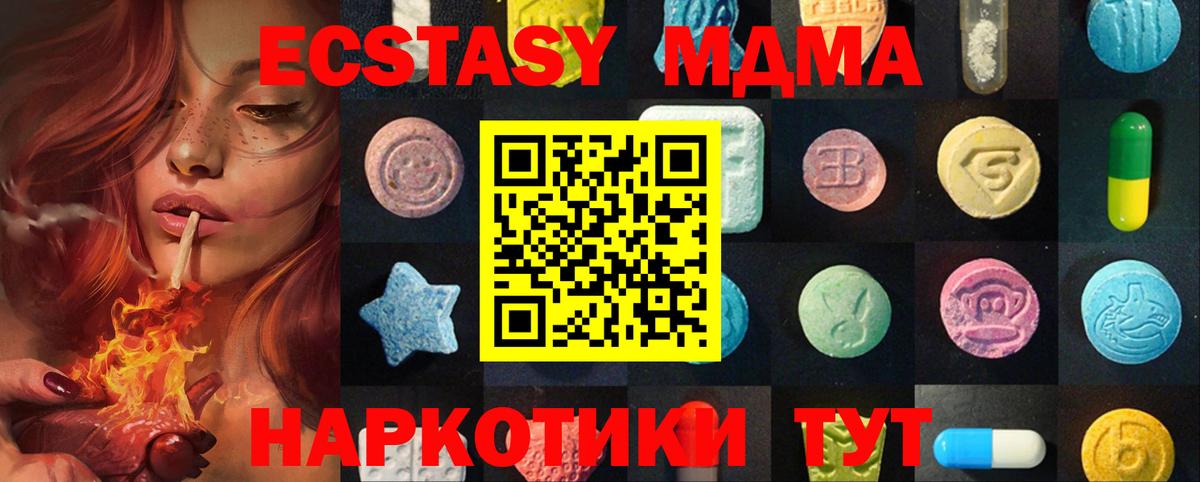 ЭКСТАЗИ таблы Советская Гавань