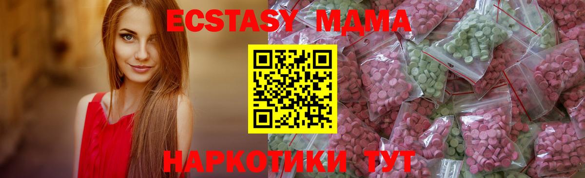 ЭКСТАЗИ 280 MDMA  ЭКСТАЗИ Punisher  Советская Гавань  Вход с VPN 