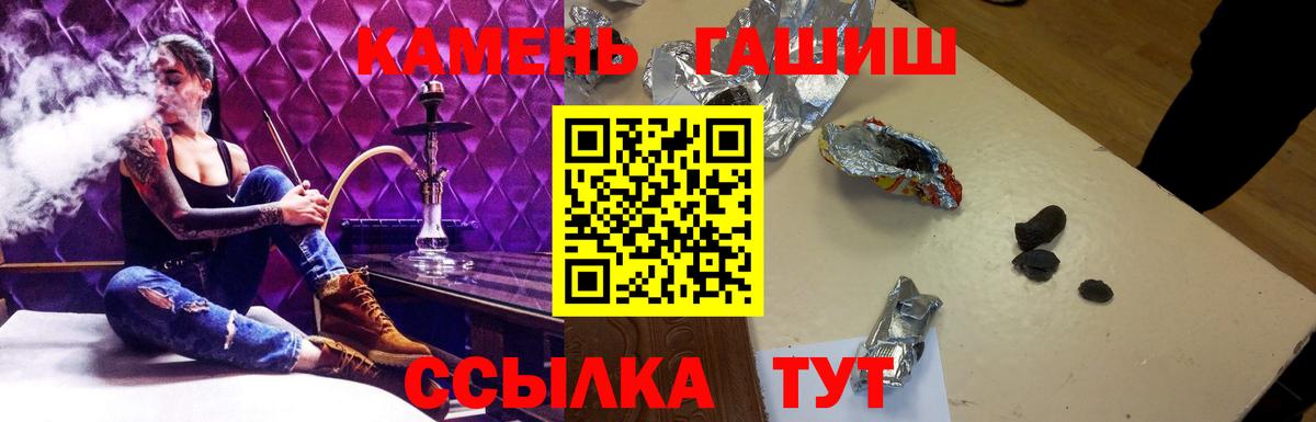 ГАШИШ индика сатива Советская Гавань