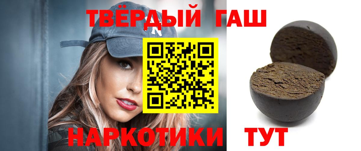 ГАШИШ  Гашиш Premium  Советская Гавань  Вход с VPN  ГАШИШ индика сатива 