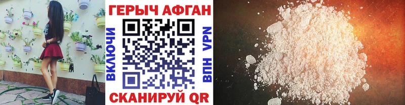 Героин афганец  ОМГ ОМГ как зайти  Советская Гавань 