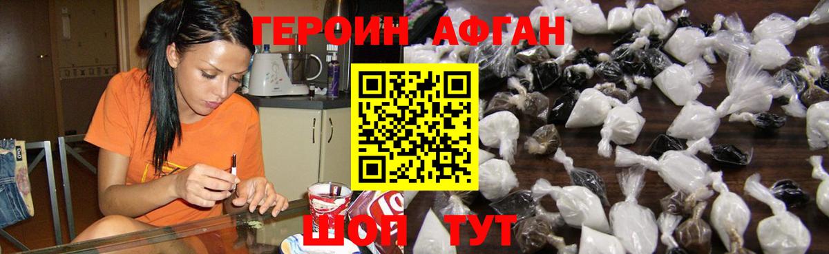 Советская Гавань  Героин афганец  Вход с VPN 
