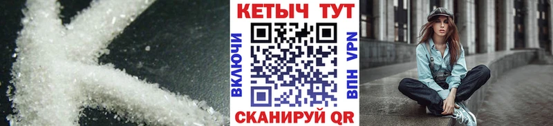 КЕТАМИН VHQ ссылка на мегу зеркало Советская Гавань