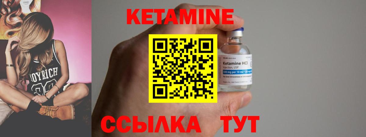 КЕТАМИН VHQ  КЕТАМИН VHQ  Вход с VPN  Советская Гавань 