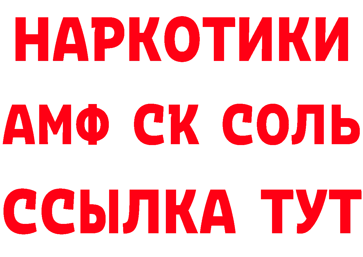 АМФ 97% как войти сайты даркнета OMG Советская Гавань