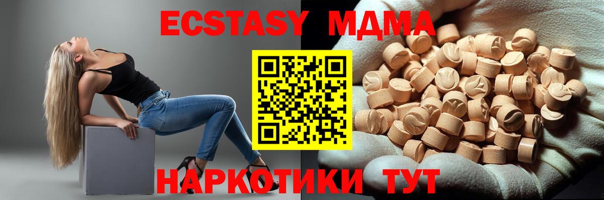 МДМА VHQ Советская Гавань