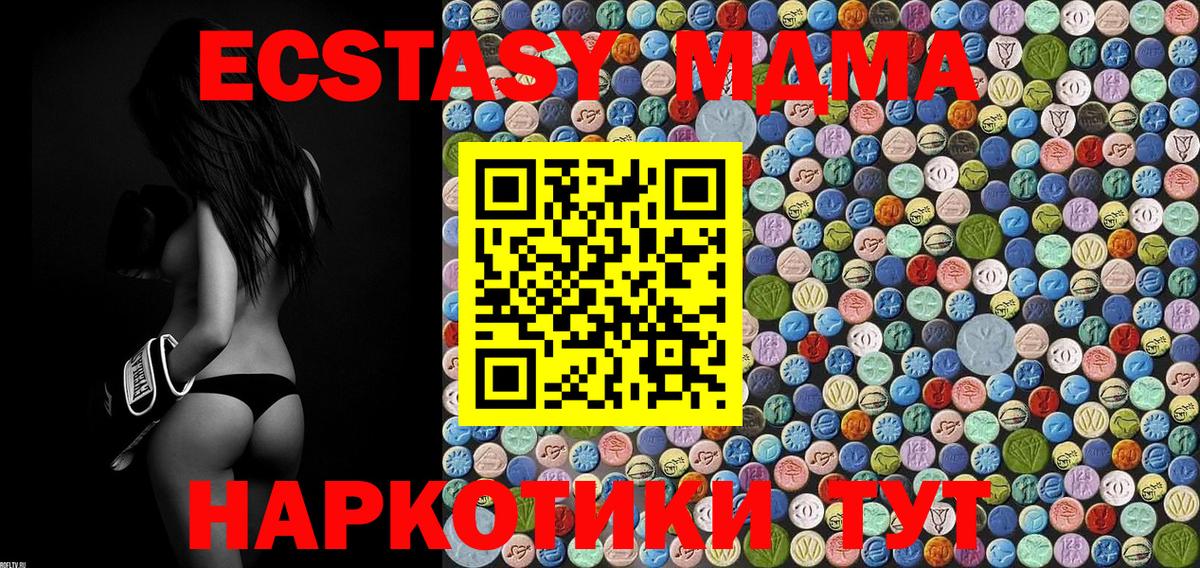 MDMA Molly  Вход с VPN  MDMA Molly  Советская Гавань 