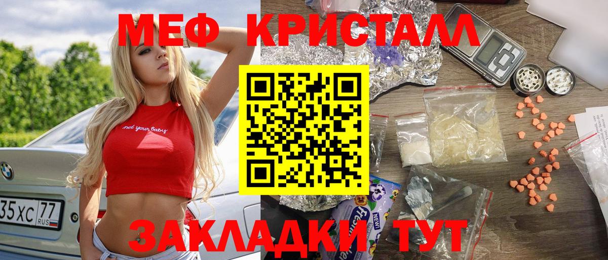 Мефедрон Советская Гавань