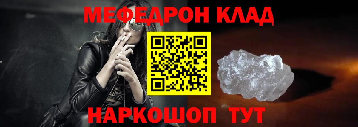 Меф  МЕФ мука  Вход с VPN  Советская Гавань  МЕФ mephedrone 