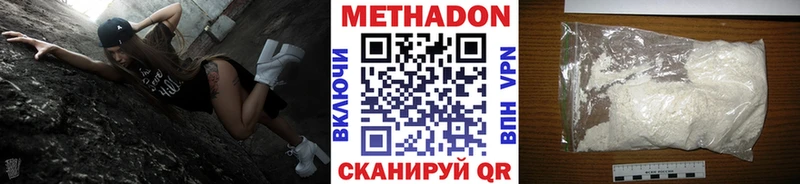 Метадон мёд  Советская Гавань 