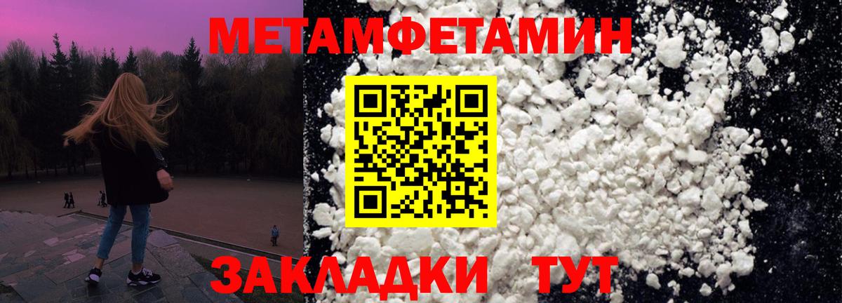 Метамфетамин витя  Метамфетамин  Советская Гавань  Метамфетамин витя  Вход с VPN 